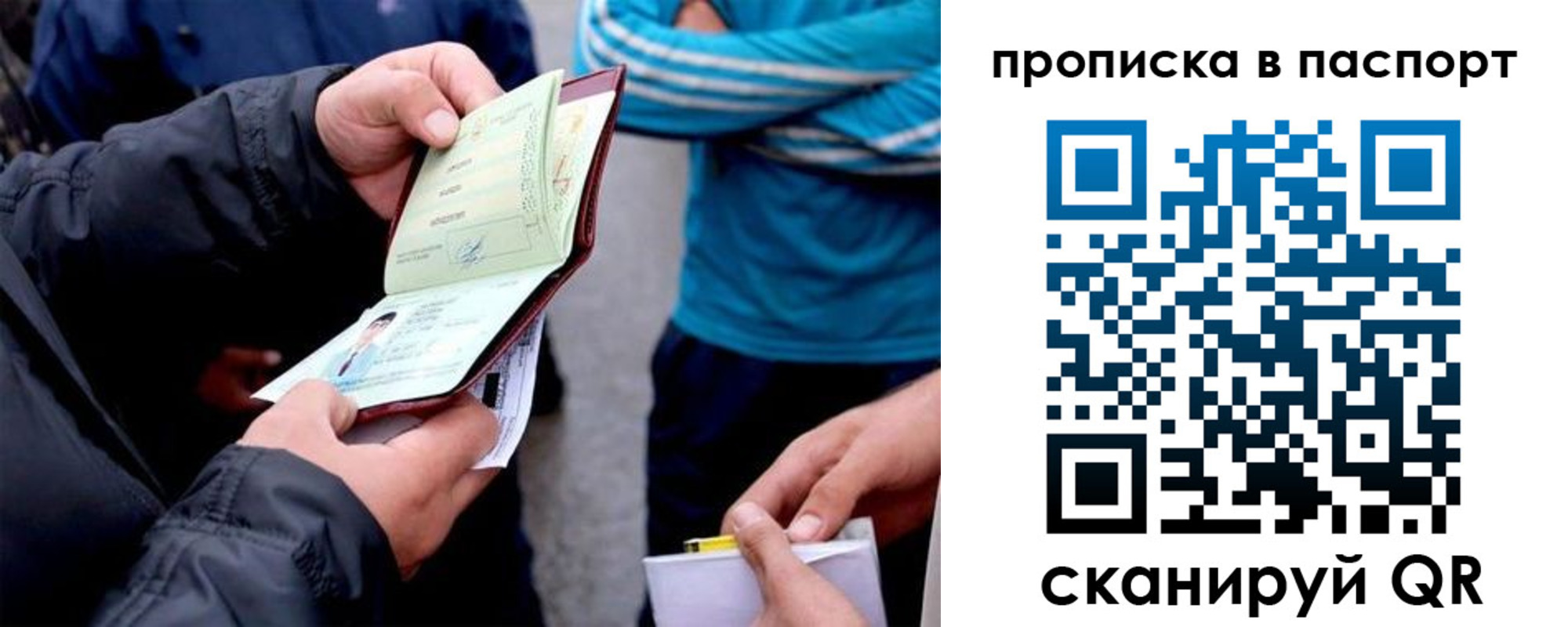 прописка для работы в Юрьев-Польском