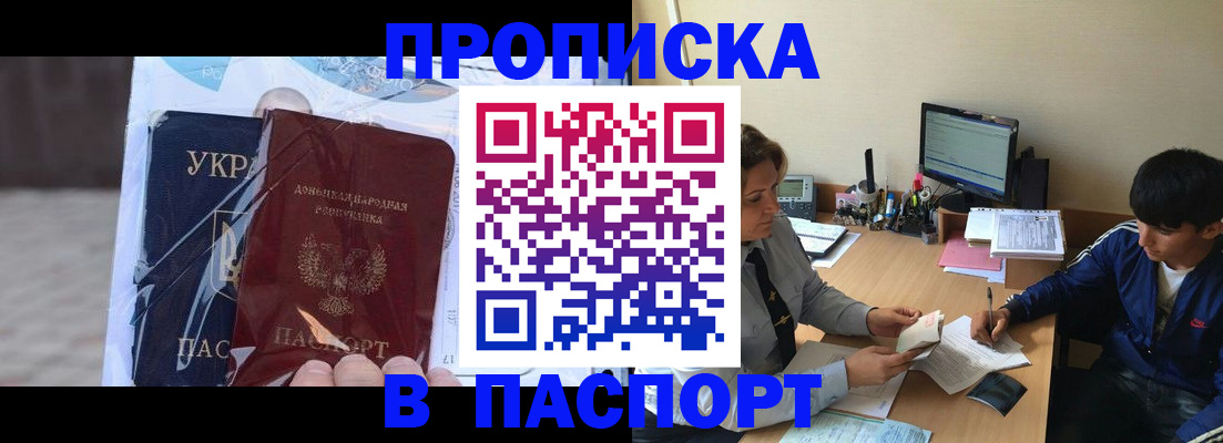 прописка ребенка в Юрьев-Польском