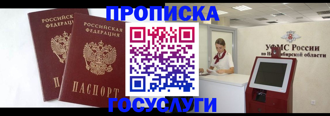 временная регистрация надежно в Юрьев-Польском