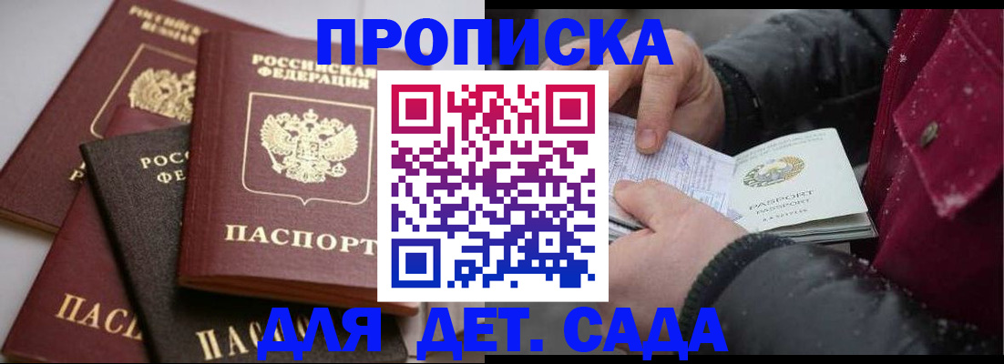 прописка штамп в Юрьев-Польском