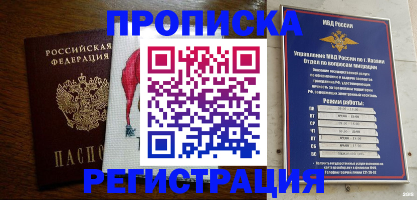 временная регистрация в квартире в Юрьев-Польском