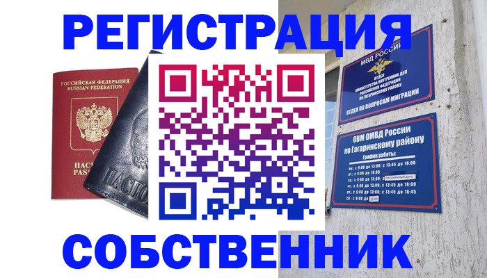 прописка 2025 в Юрьев-Польском