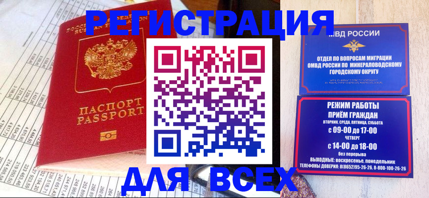 прописка штамп в Юрьев-Польском